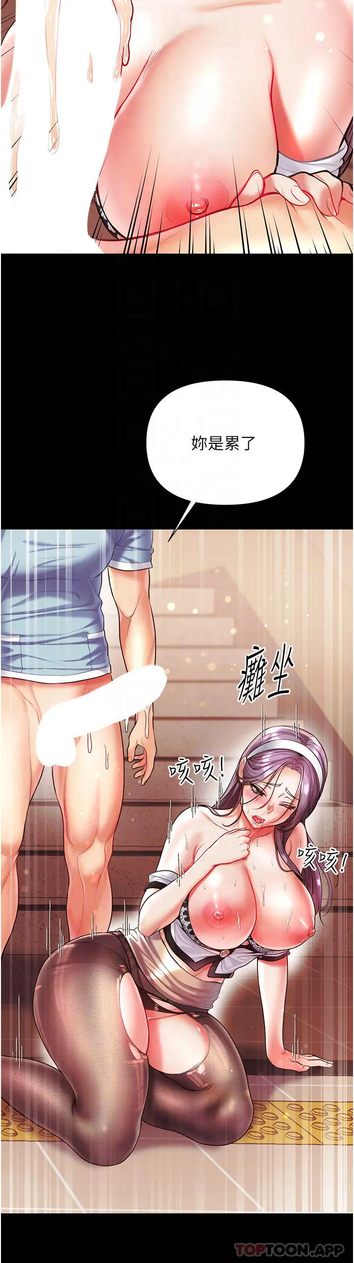 第一大弟子 第15话-前辈紧实度满分的嘴巴 第14页