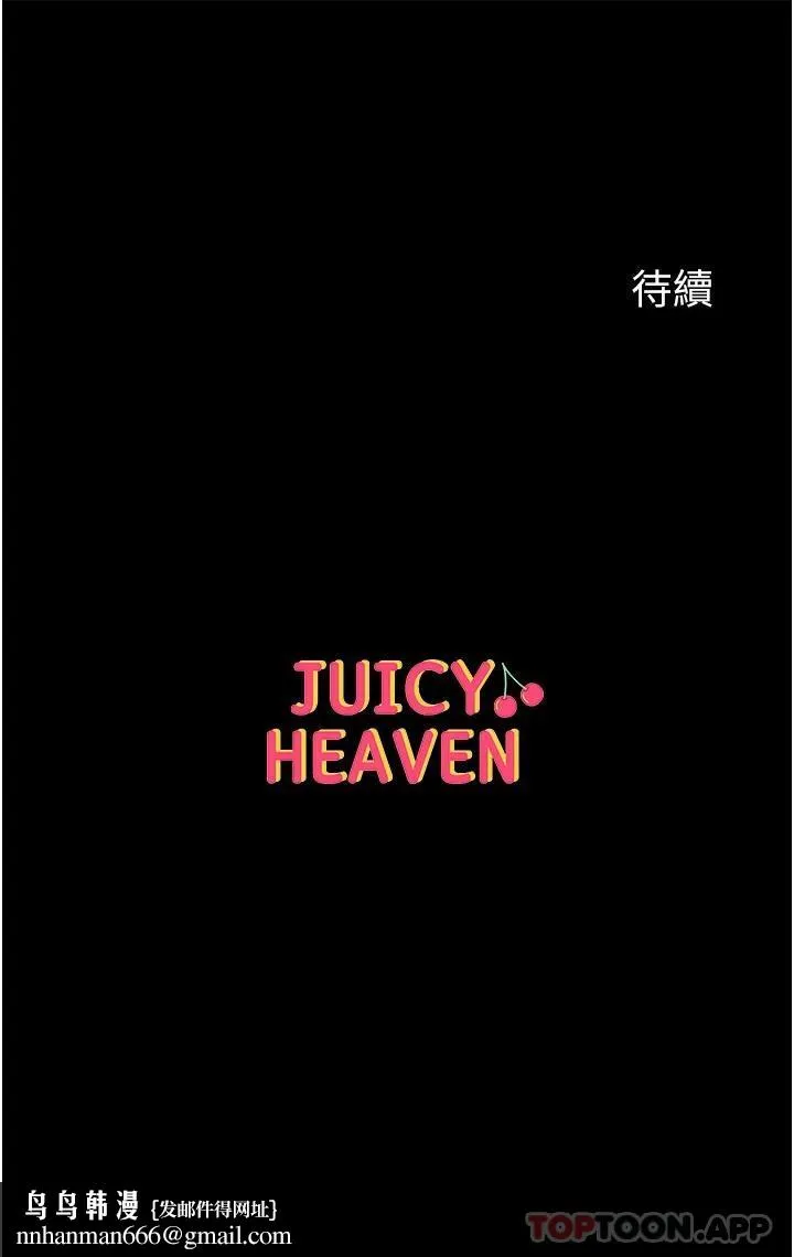 第一大弟子 第15话-前辈紧实度满分的嘴巴 第39页