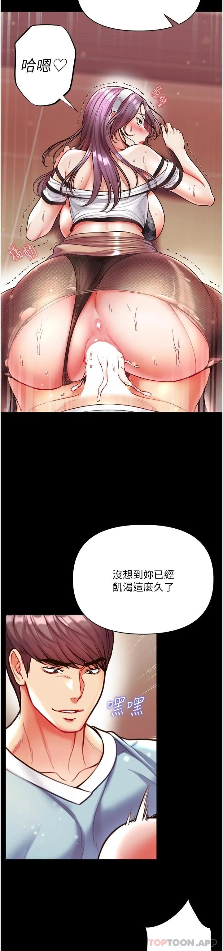 第一大弟子 第15话-前辈紧实度满分的嘴巴 第32页