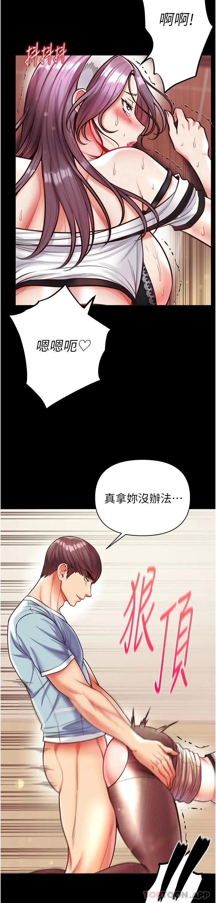 第一大弟子 第15话-前辈紧实度满分的嘴巴 第33页