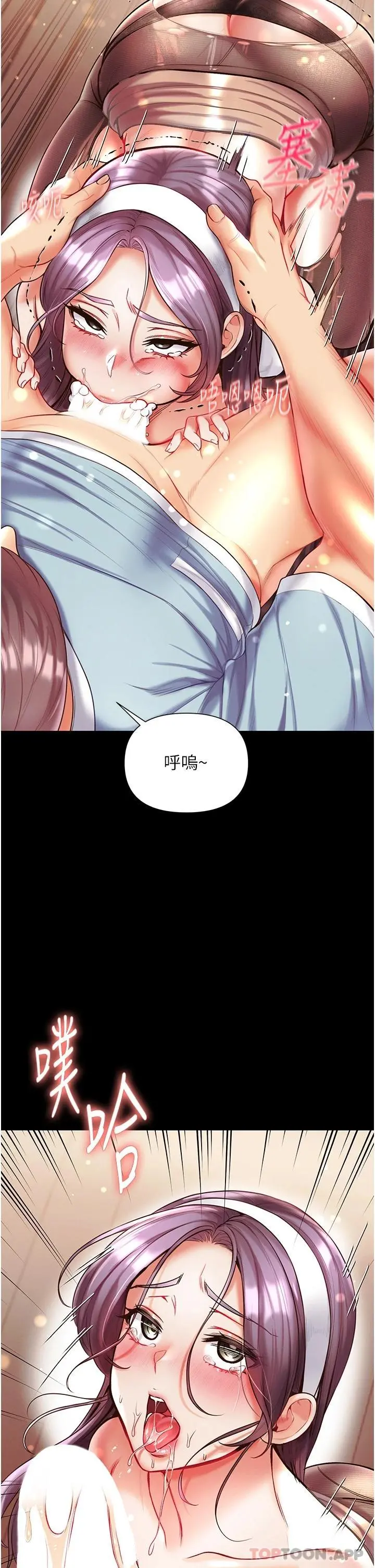 第一大弟子 第15话-前辈紧实度满分的嘴巴 第13页