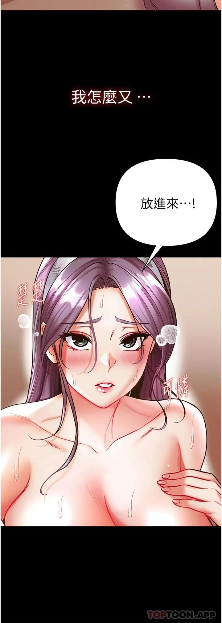第一大弟子 第15话-前辈紧实度满分的嘴巴 第19页