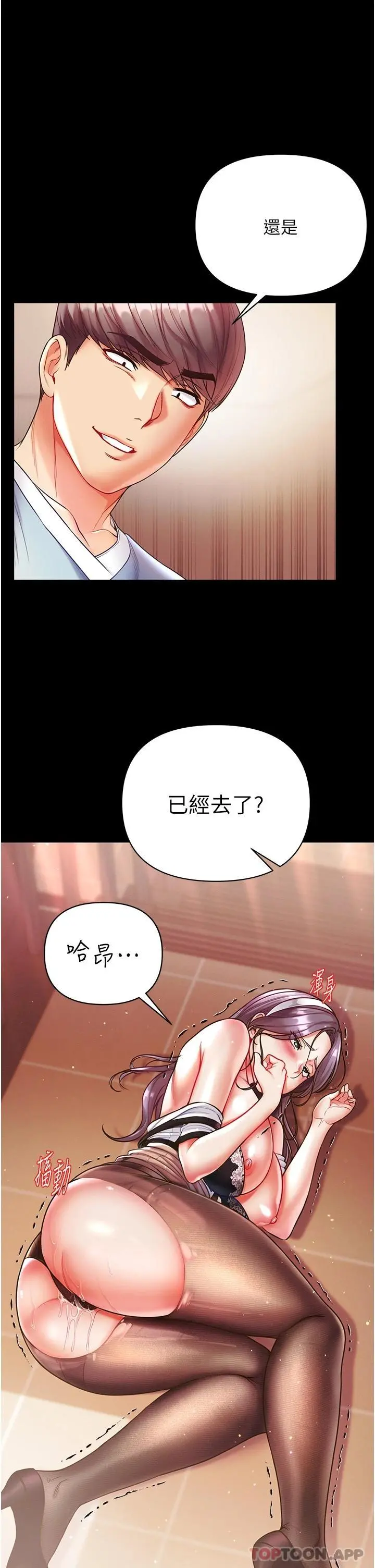 第一大弟子 第15话-前辈紧实度满分的嘴巴 第15页