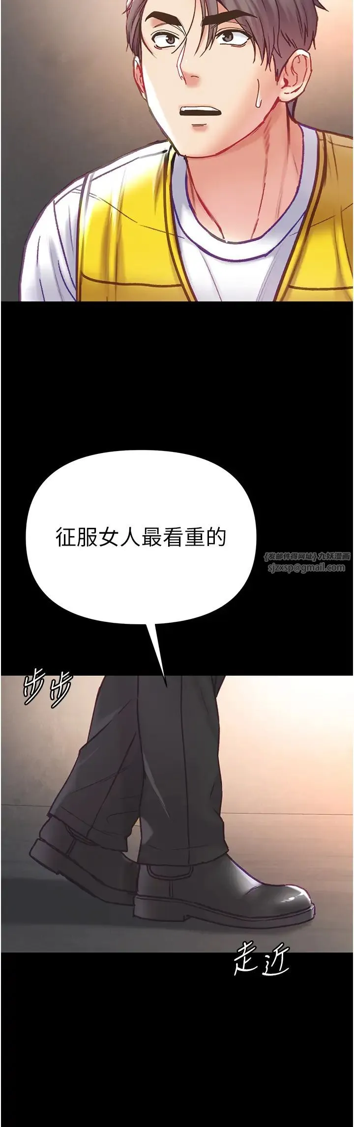 第一大弟子 第78話-讓你射到硬不起來♥ 第15页
