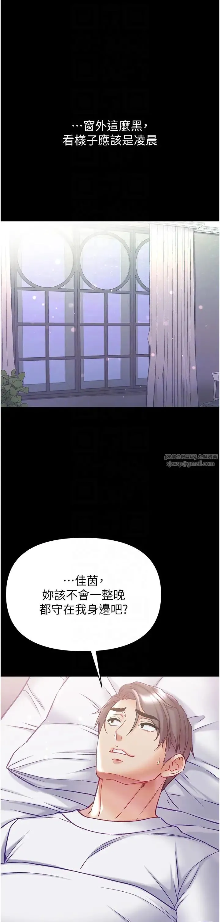 第一大弟子 第78話-讓你射到硬不起來♥ 第26页