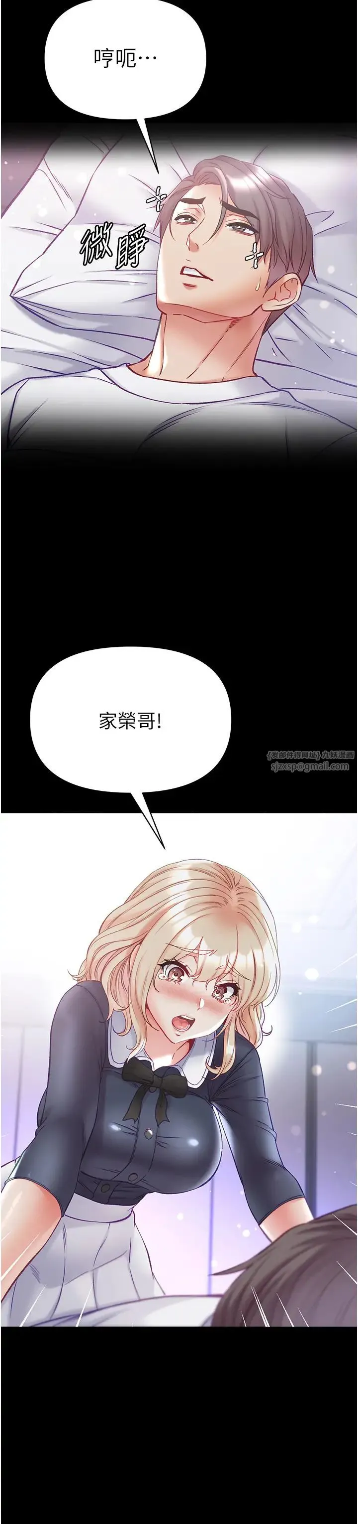 第一大弟子 第78話-讓你射到硬不起來♥ 第23页
