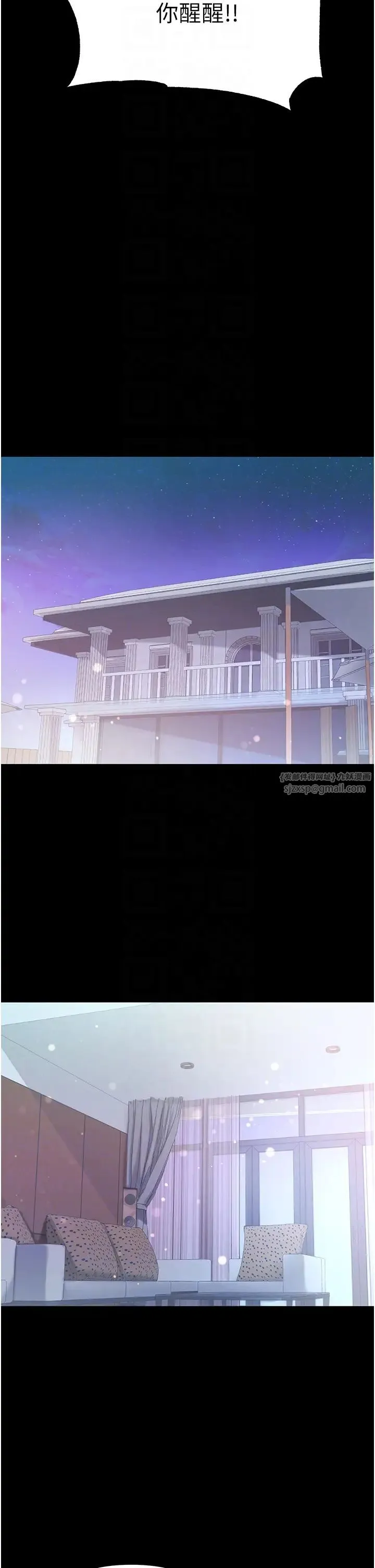 第一大弟子 第78話-讓你射到硬不起來♥ 第22页