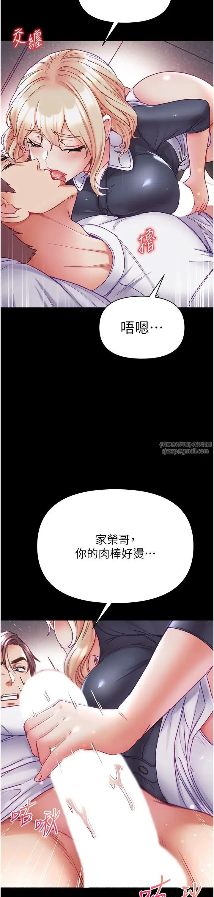 第一大弟子 第78話-讓你射到硬不起來♥ 第38页