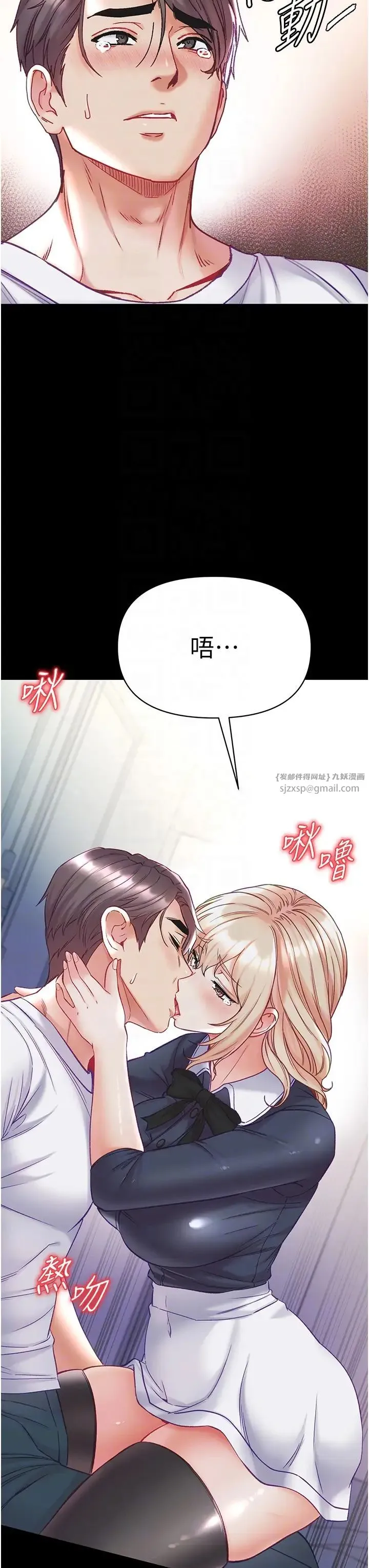 第一大弟子 第78話-讓你射到硬不起來♥ 第32页