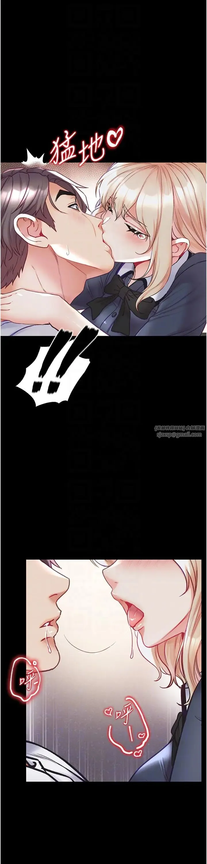 第一大弟子 第78話-讓你射到硬不起來♥ 第30页