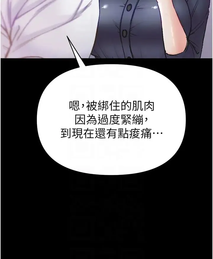 第一大弟子 第78話-讓你射到硬不起來♥ 第34页