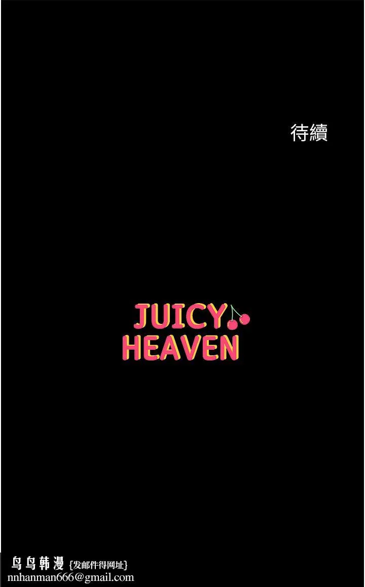 第一大弟子 第19话-Q弹的小穴 第39页