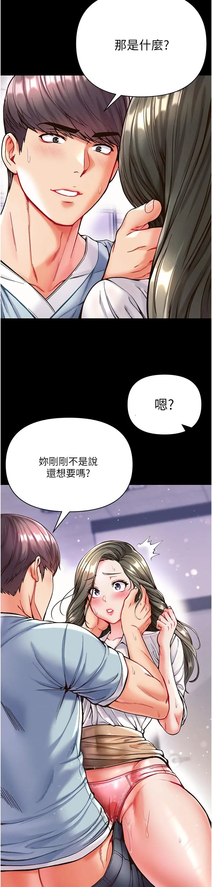 第一大弟子 第19话-Q弹的小穴 第5页