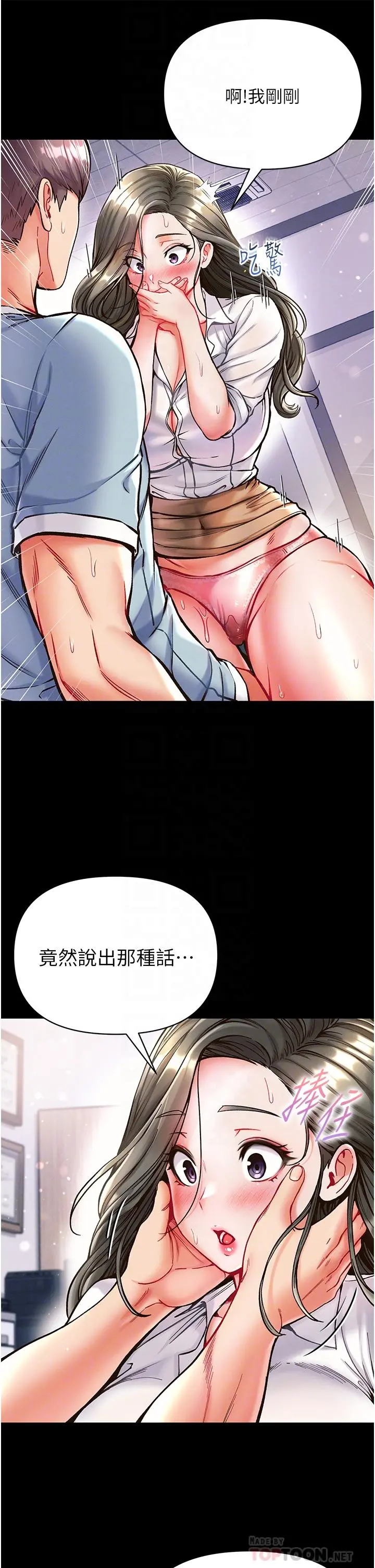 第一大弟子 第19话-Q弹的小穴 第4页