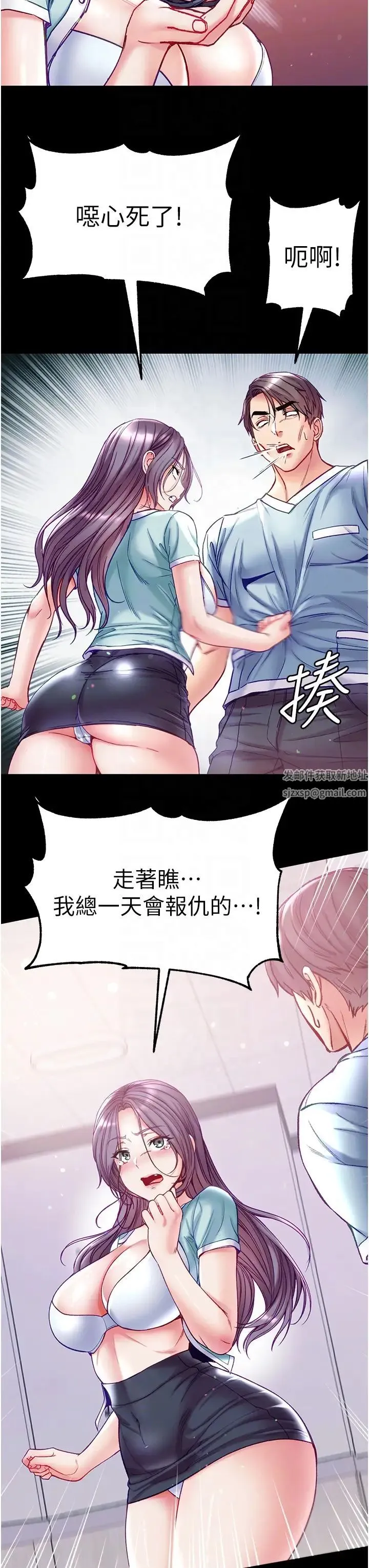 第一大弟子 第62話-操到淫水全流光 第24页