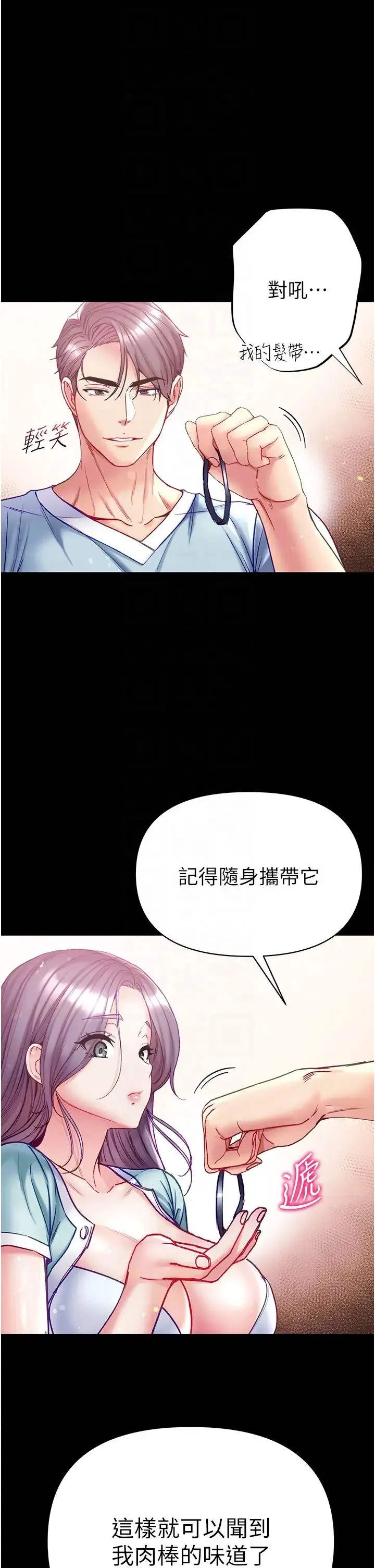 第一大弟子 第62話-操到淫水全流光 第22页