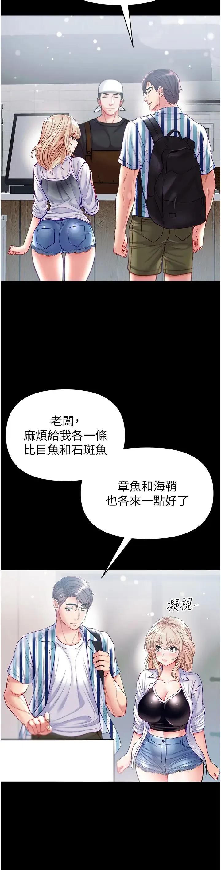 第一大弟子 第62話-操到淫水全流光 第44页