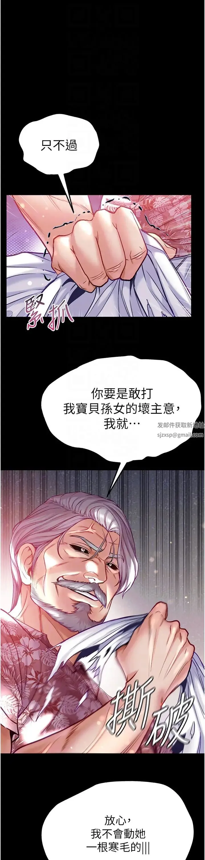 第一大弟子 第62話-操到淫水全流光 第34页