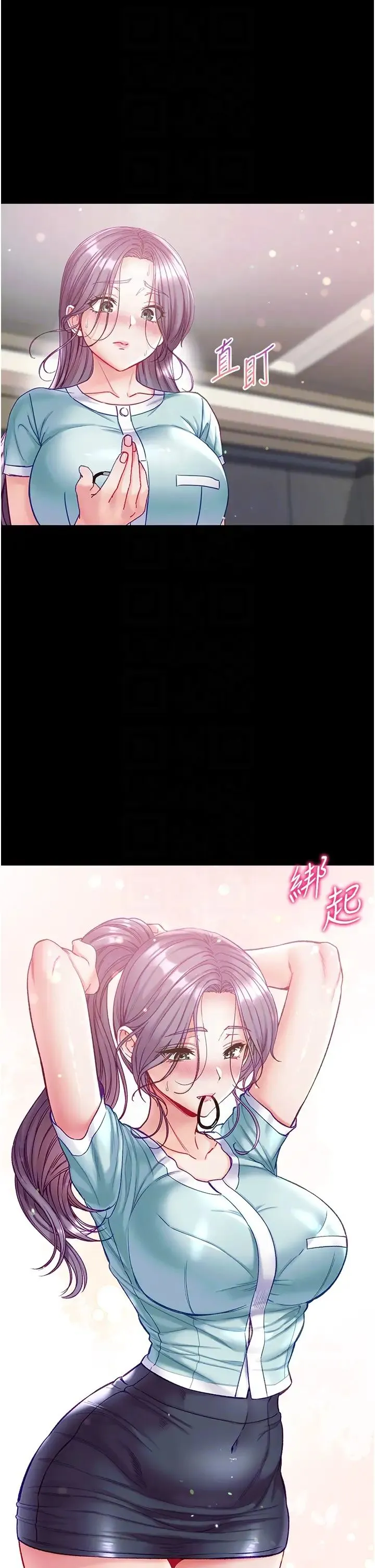 第一大弟子 第62話-操到淫水全流光 第28页