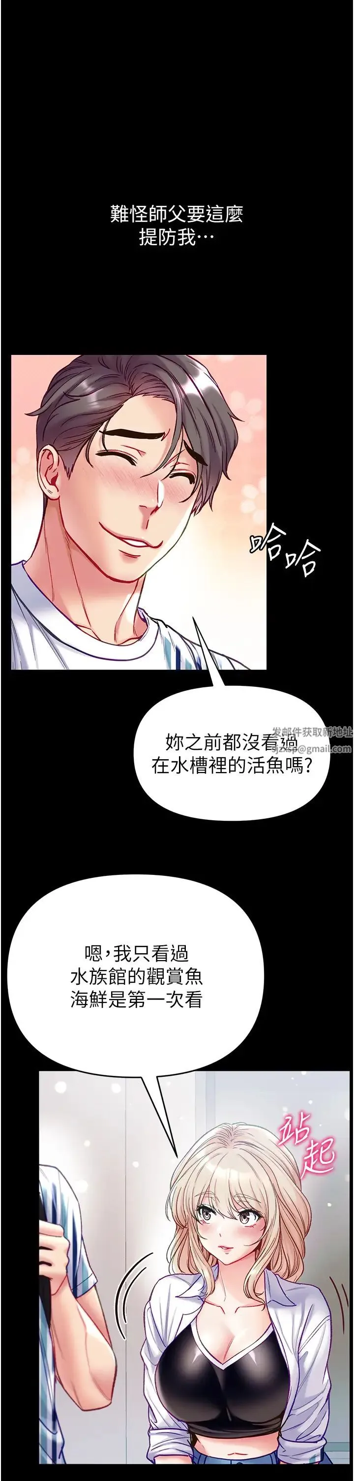 第一大弟子 第62話-操到淫水全流光 第40页
