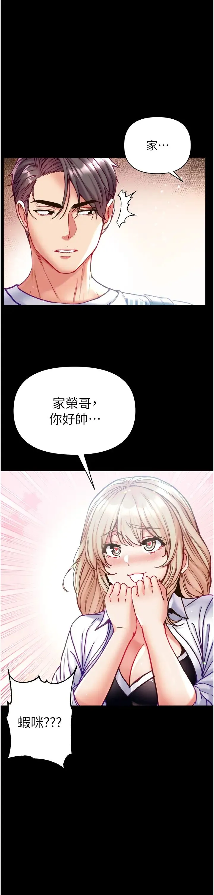 第一大弟子 第62話-操到淫水全流光 第45页