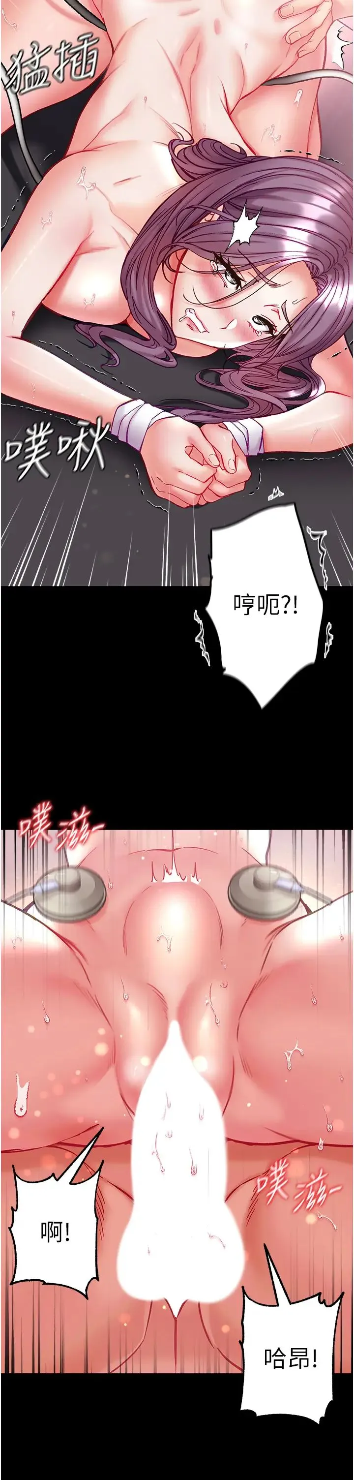 第一大弟子 第62話-操到淫水全流光 第7页