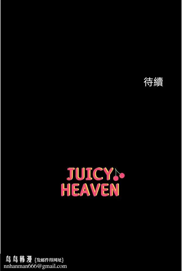 第一大弟子 第62話-操到淫水全流光 第50页