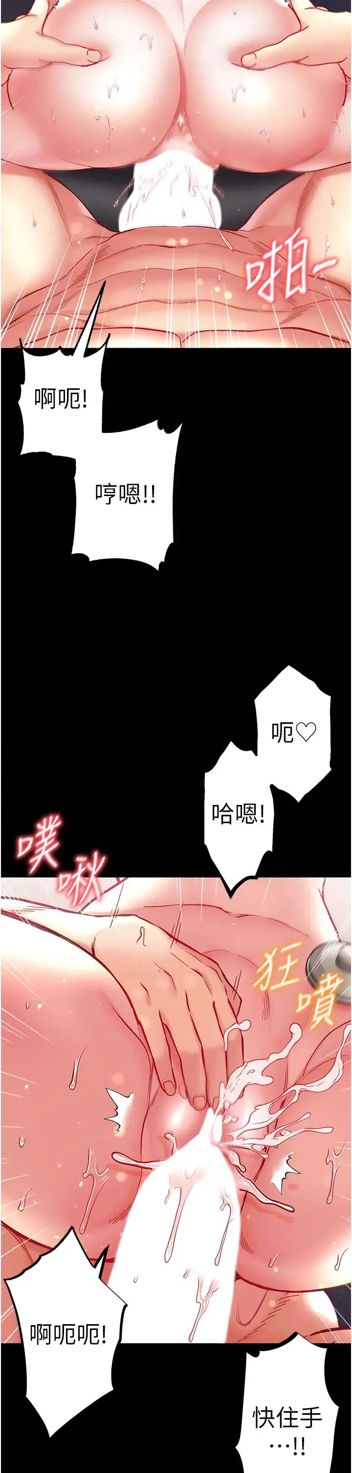 第一大弟子 第62話-操到淫水全流光 第5页