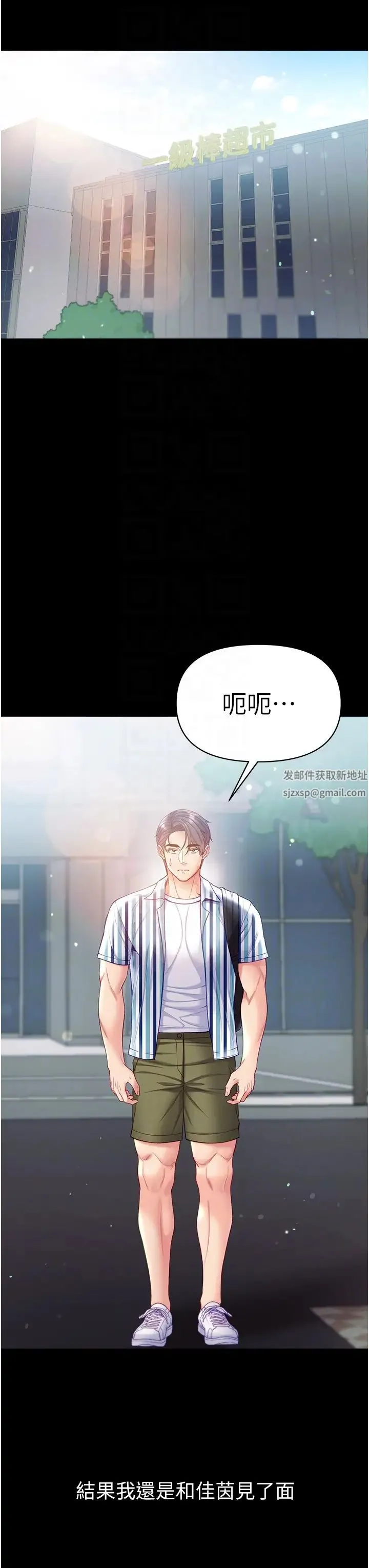 第一大弟子 第62話-操到淫水全流光 第30页