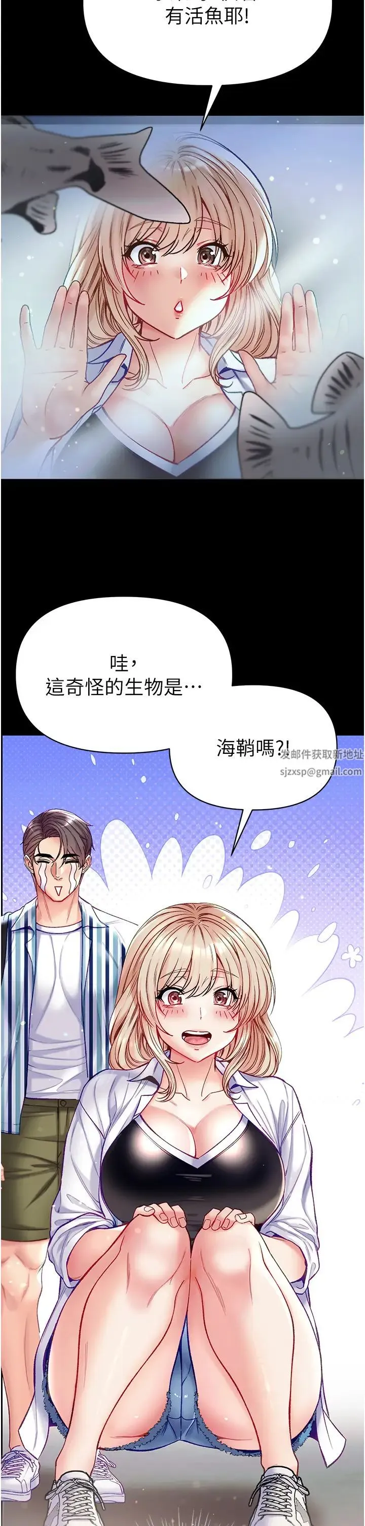 第一大弟子 第62話-操到淫水全流光 第38页