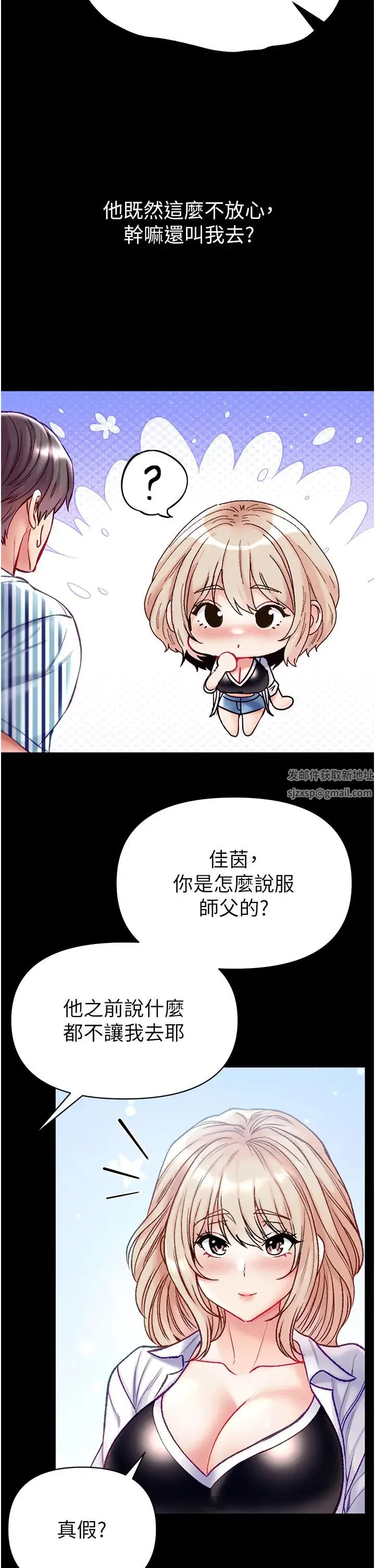 第一大弟子 第62話-操到淫水全流光 第35页
