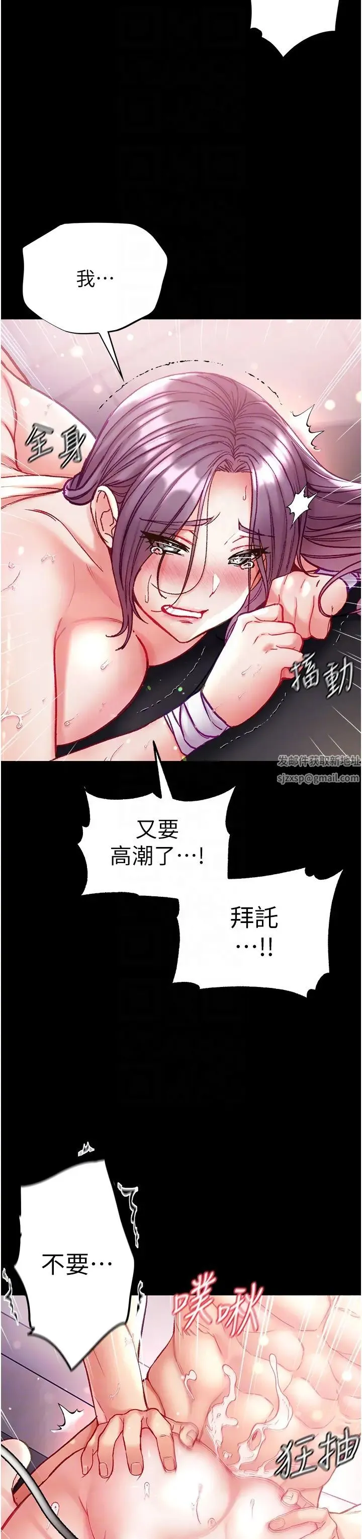 第一大弟子 第62話-操到淫水全流光 第6页