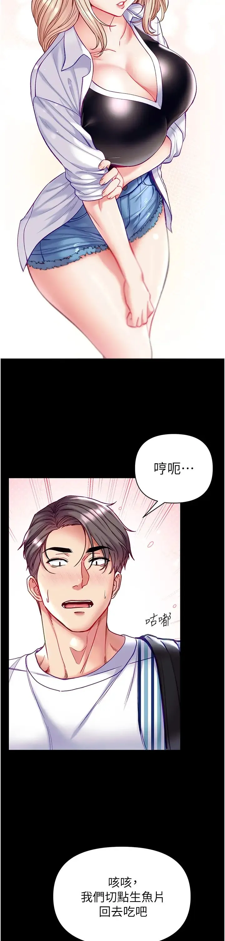 第一大弟子 第62話-操到淫水全流光 第43页