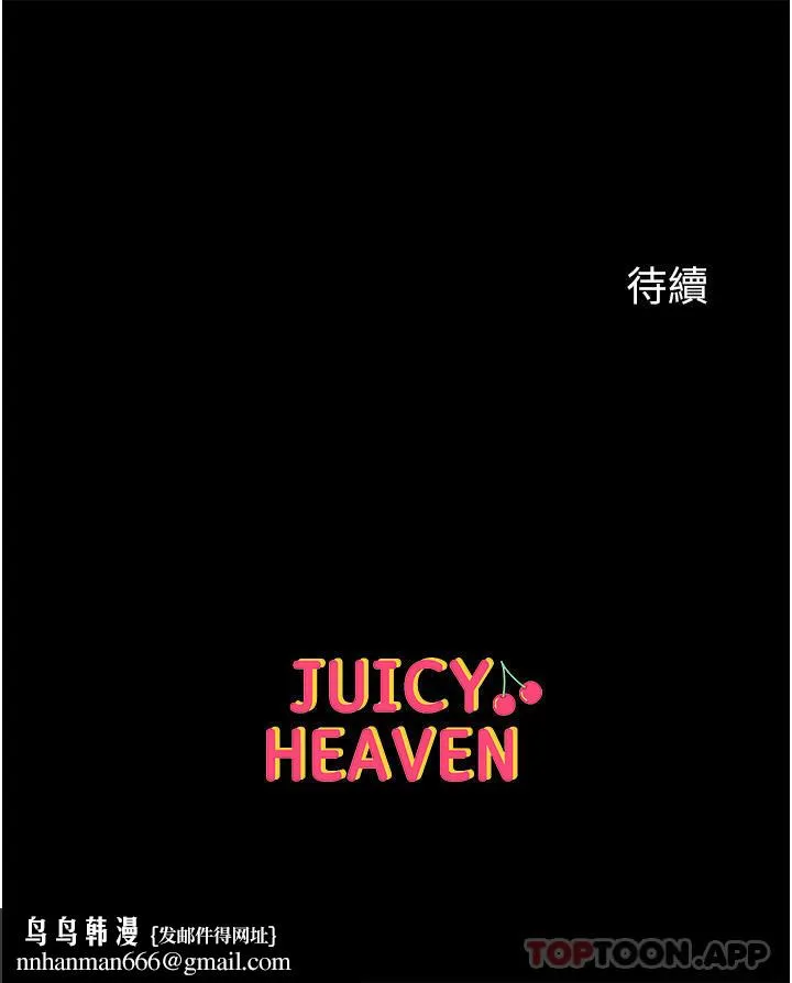 第一大弟子 第33话-挑起女人慾望的方式 第44页