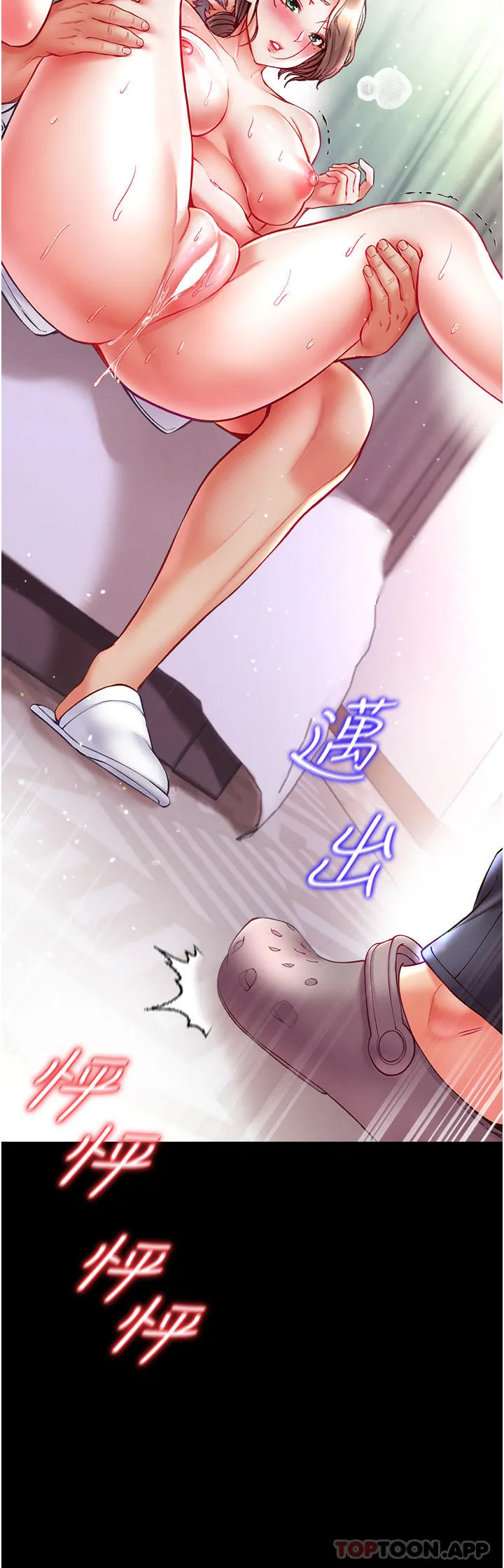 第一大弟子 第33话-挑起女人慾望的方式 第43页