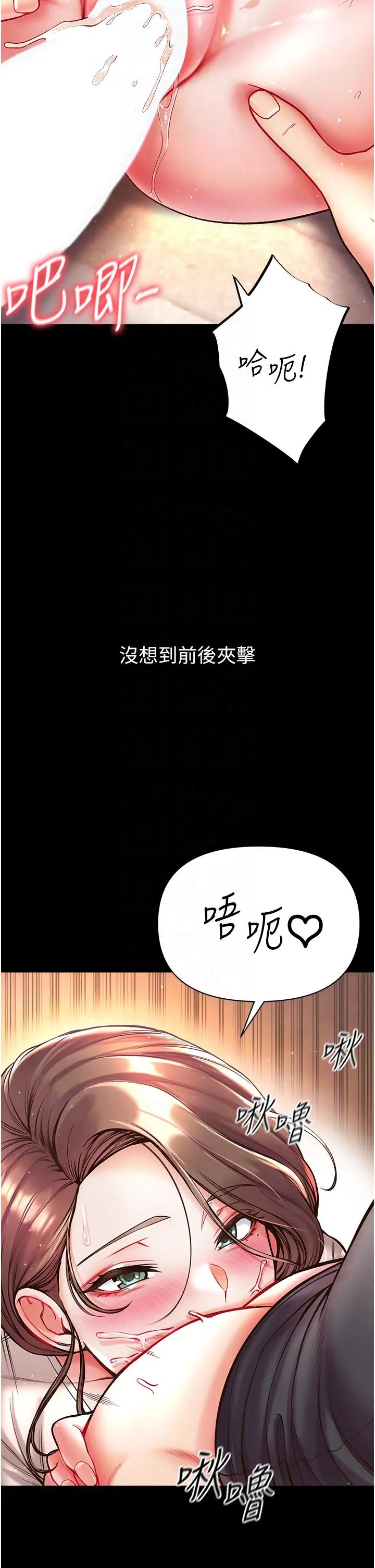 第一大弟子 第25话-被榨干的肉棒 第6页