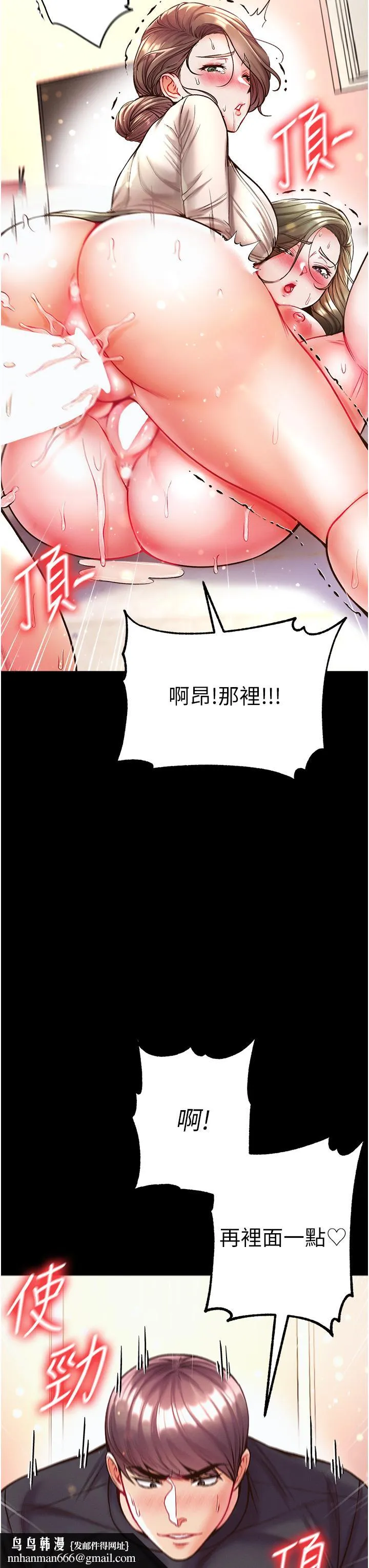 第一大弟子 第25话-被榨干的肉棒 第27页