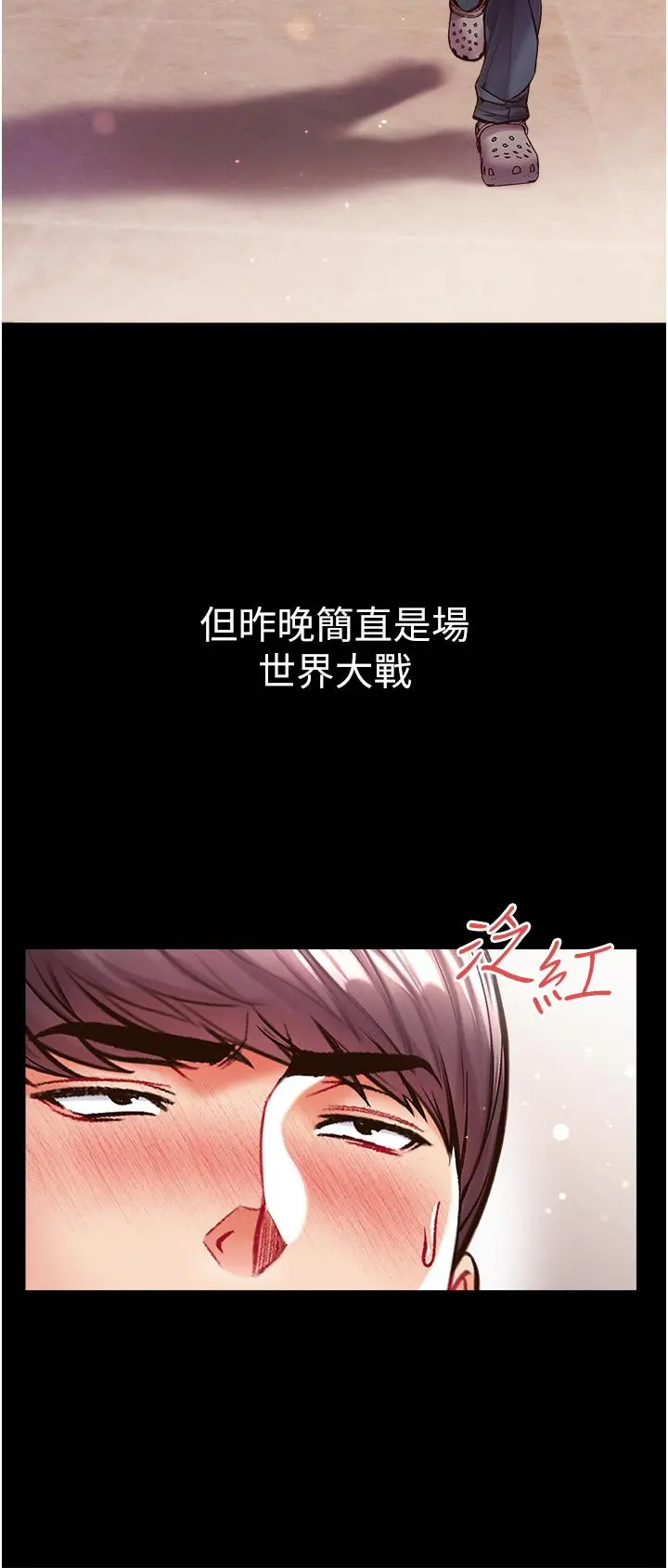 第一大弟子 第25话-被榨干的肉棒 第44页