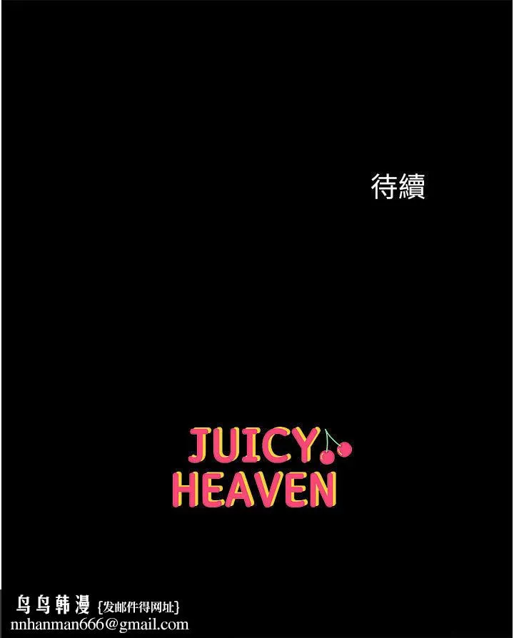 第一大弟子 第25话-被榨干的肉棒 第50页