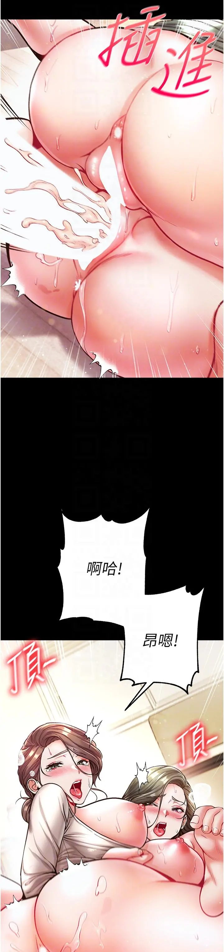 第一大弟子 第25话-被榨干的肉棒 第32页
