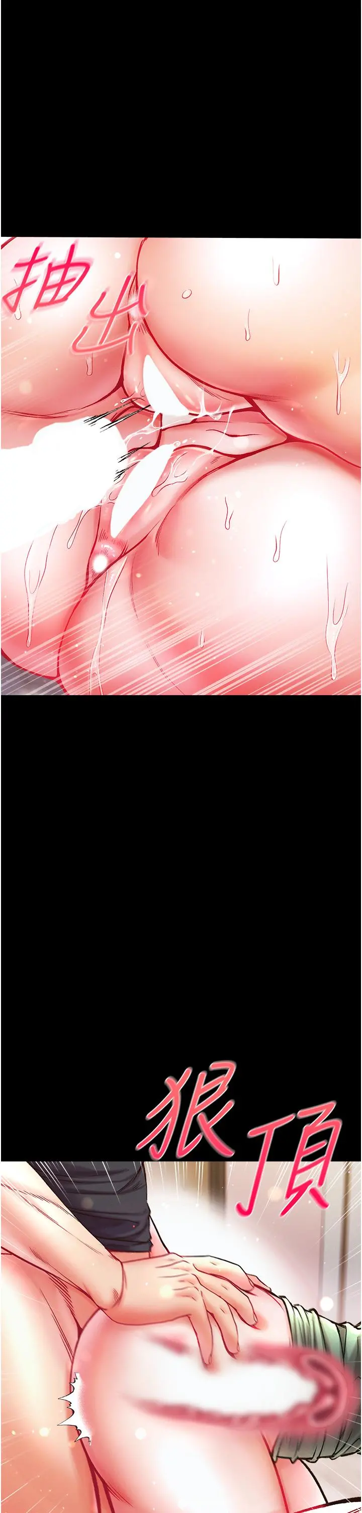 第一大弟子 第25话-被榨干的肉棒 第25页