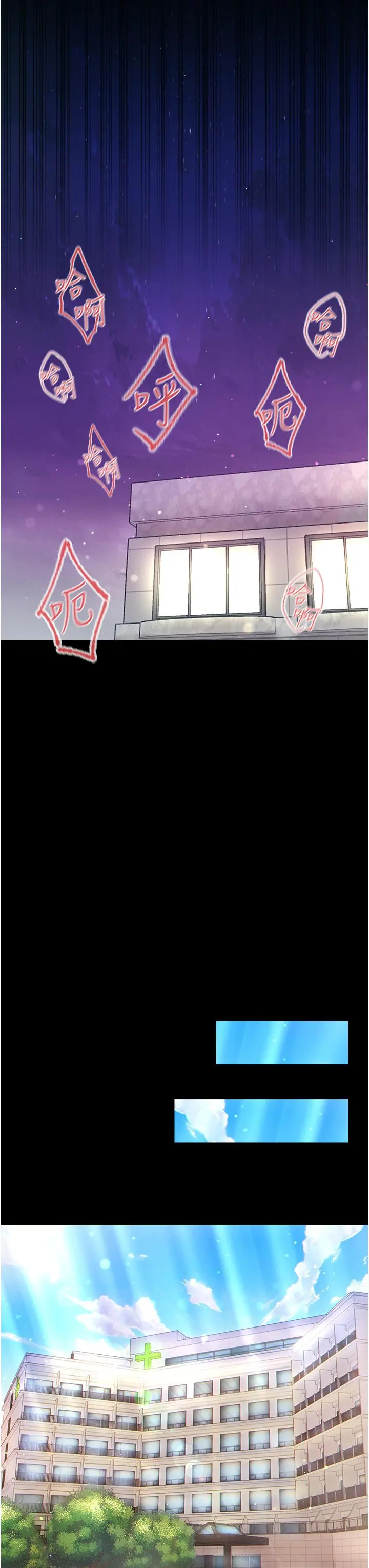 第一大弟子 第25话-被榨干的肉棒 第42页