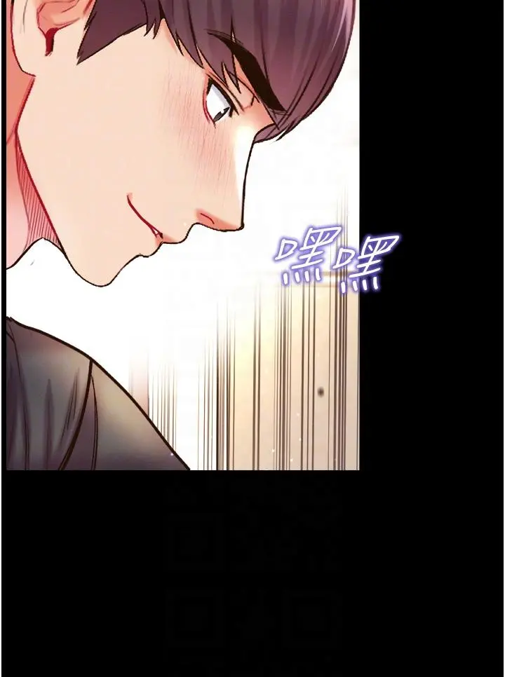 第一大弟子 第25话-被榨干的肉棒 第24页