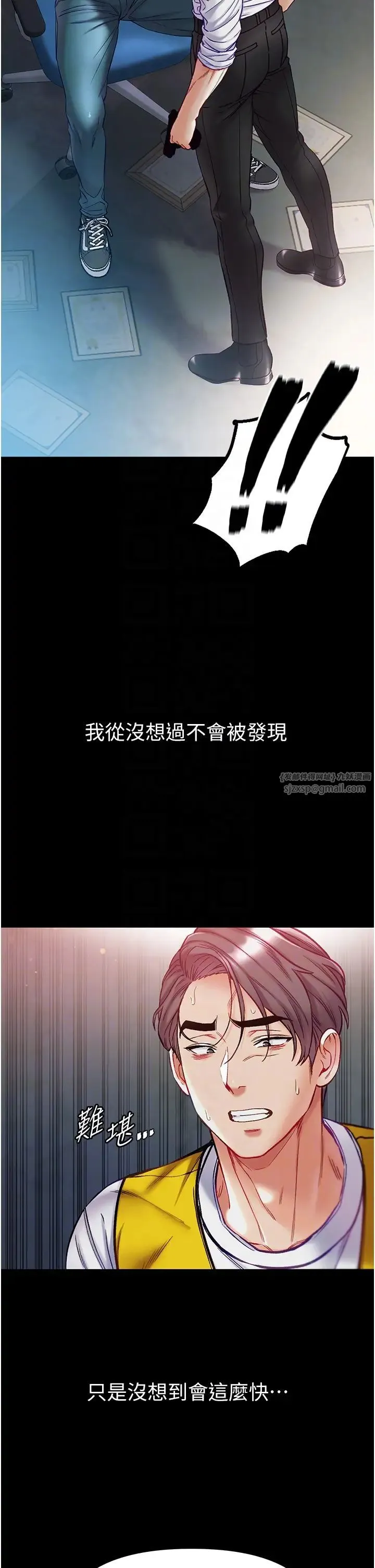 第一大弟子 第76話-交情匪淺的過去 第6页