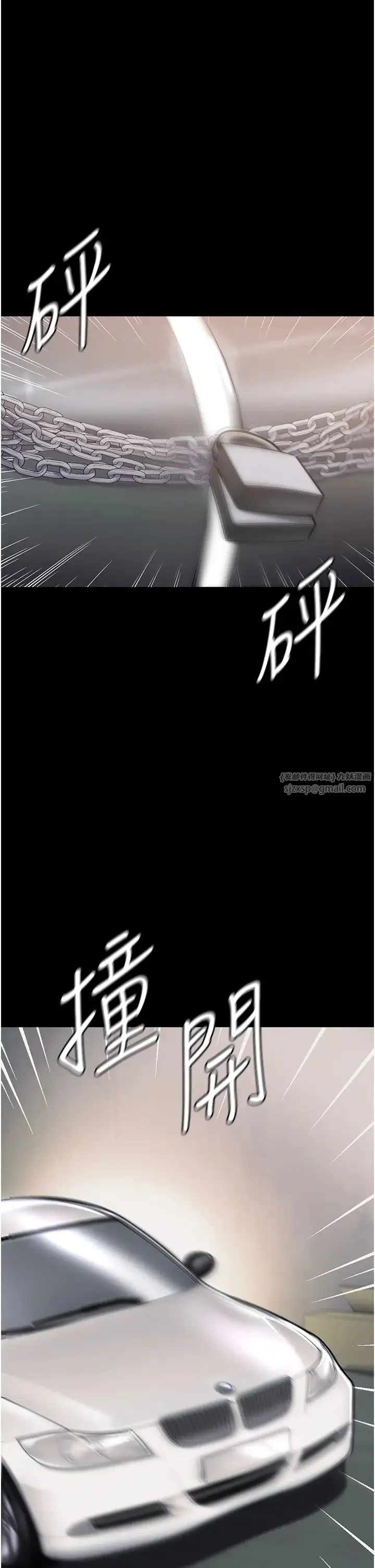 第一大弟子 第76話-交情匪淺的過去 第47页