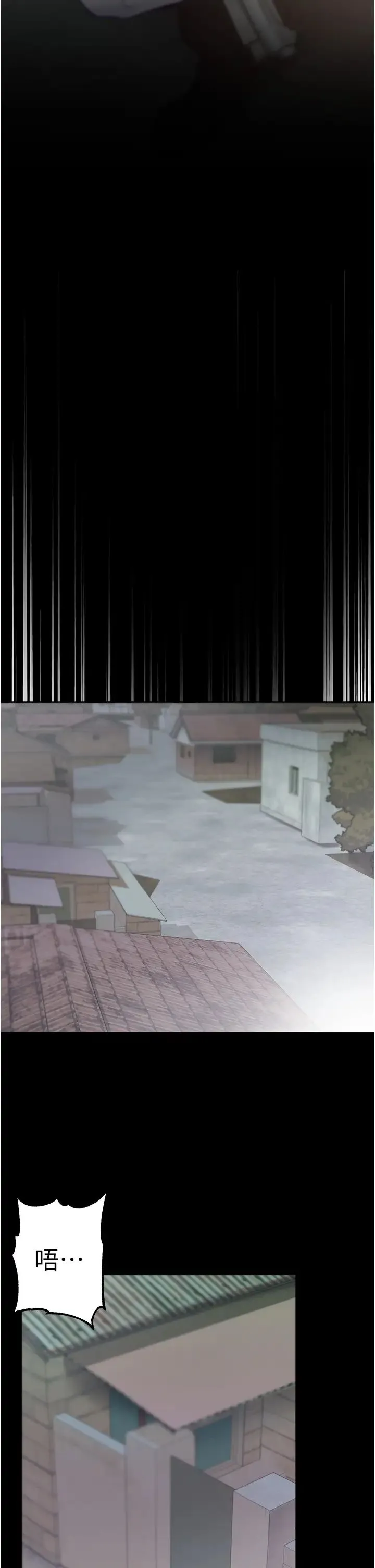 第一大弟子 第76話-交情匪淺的過去 第16页