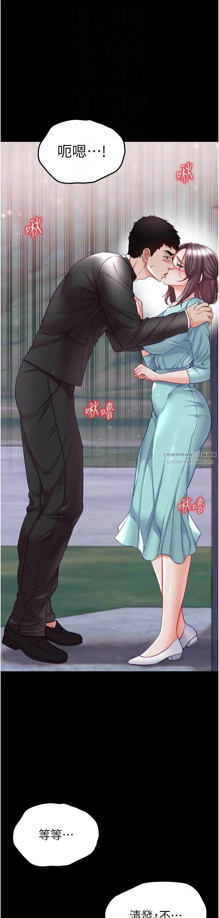 第一大弟子 第76話-交情匪淺的過去 第18页