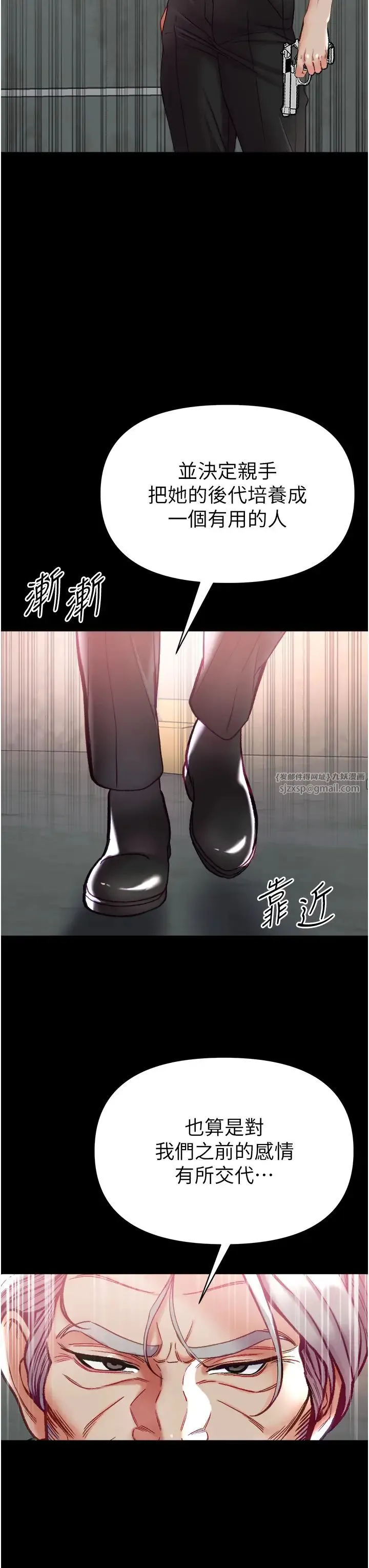第一大弟子 第76話-交情匪淺的過去 第33页