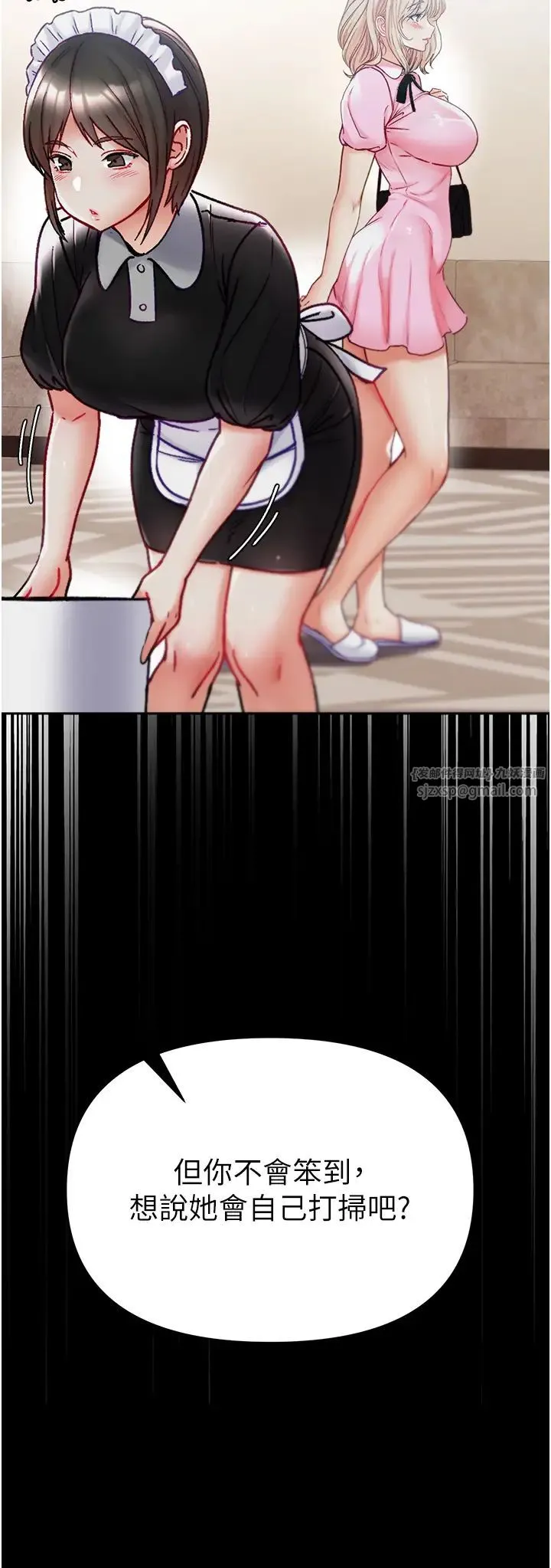 第一大弟子 第76話-交情匪淺的過去 第8页