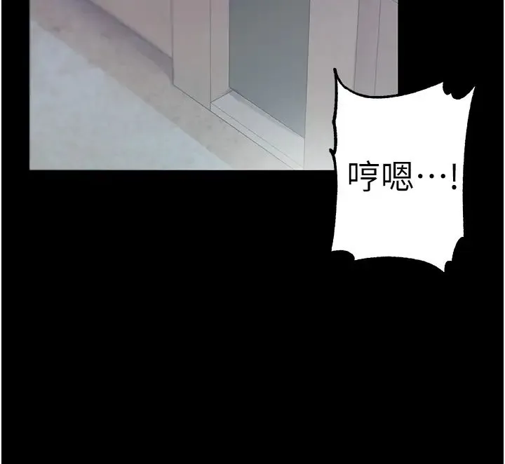第一大弟子 第76話-交情匪淺的過去 第17页
